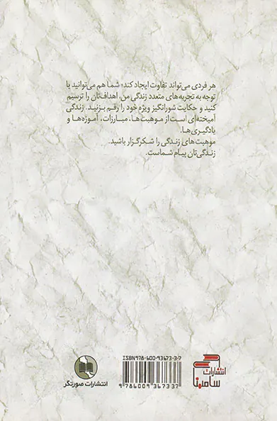 حکایت شورانگیز توانگری از نداشتن تا داشتن